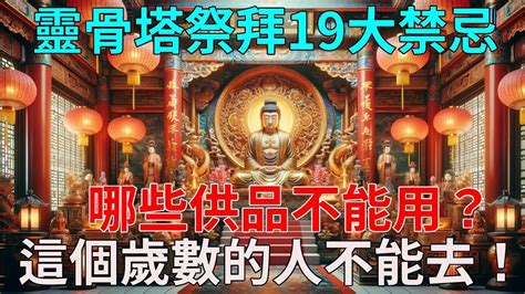 靈骨塔祭拜流程|塔位祭拜必看｜全面掌握3大節日、清明節、中元節和 